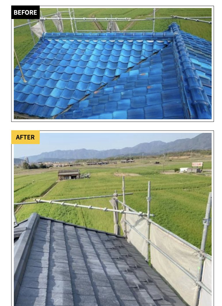 施工事例 Before・After