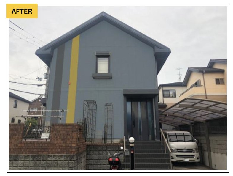施工事例 After