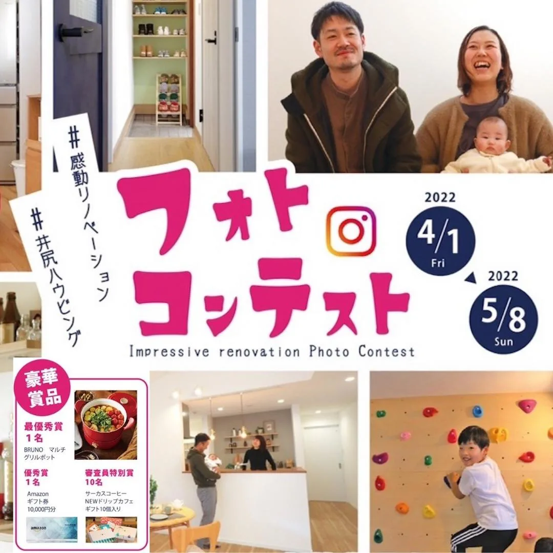 【OBさま限定企画】フォトコンテスト開催!