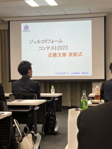 リフォームコンテストにて弊社作品が受賞致しました！